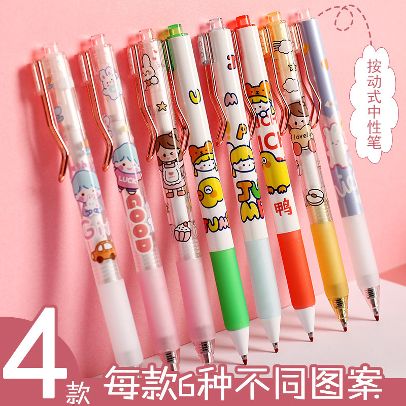 卡通按动中性笔超萌可爱少女心水果女孩0.5碳素笔学生用韩版创意日系ins按压考试水笔黑韩国文具按动签字笔