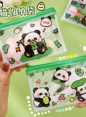 可爱熊猫零钱包迷你卡通拉链袋网格票据袋学生文具袋透明硬币收藏包高颜值便携卡片证件收纳袋口红耳机收纳包