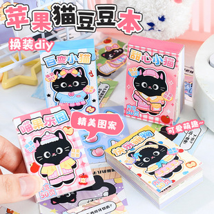 可爱苹果猫迷你换装豆豆本便携口袋本子儿童装饰小图案高颜值女孩换装安静本卡通少女手工diy免裁剪贴画素材