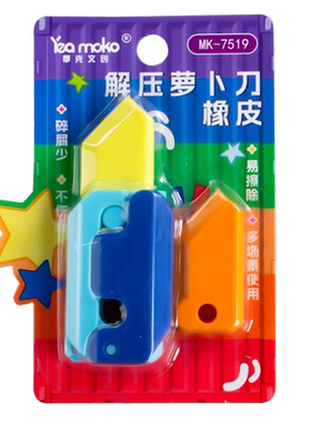 网红萝卜刀橡皮擦3D重力推拉橡皮