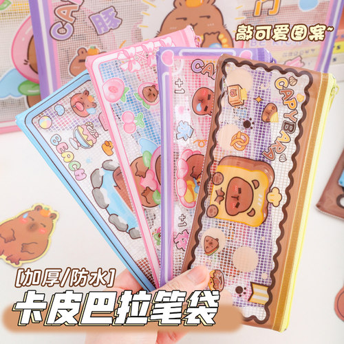 豚豚笔袋卡皮巴拉透明网格文具袋