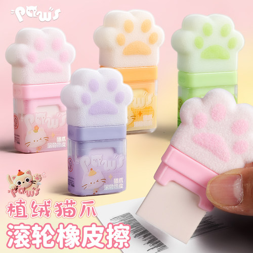 双叶毛绒猫爪滚轮橡皮擦卡通植绒