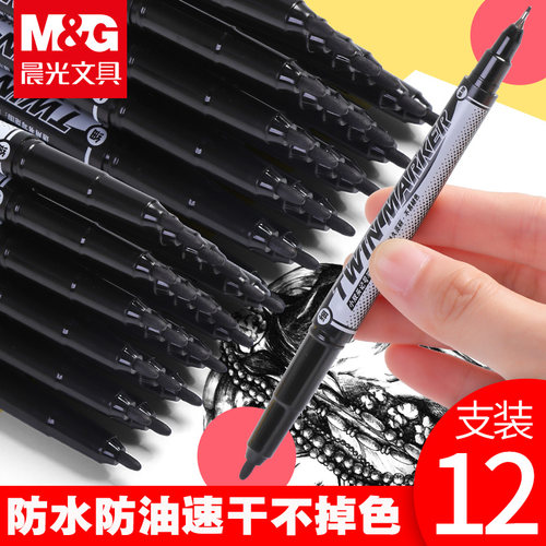 晨光文具勾线笔美术专用记号笔