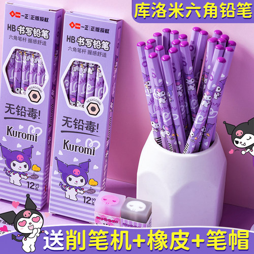一正库洛米学生专用六角杆HB铅笔