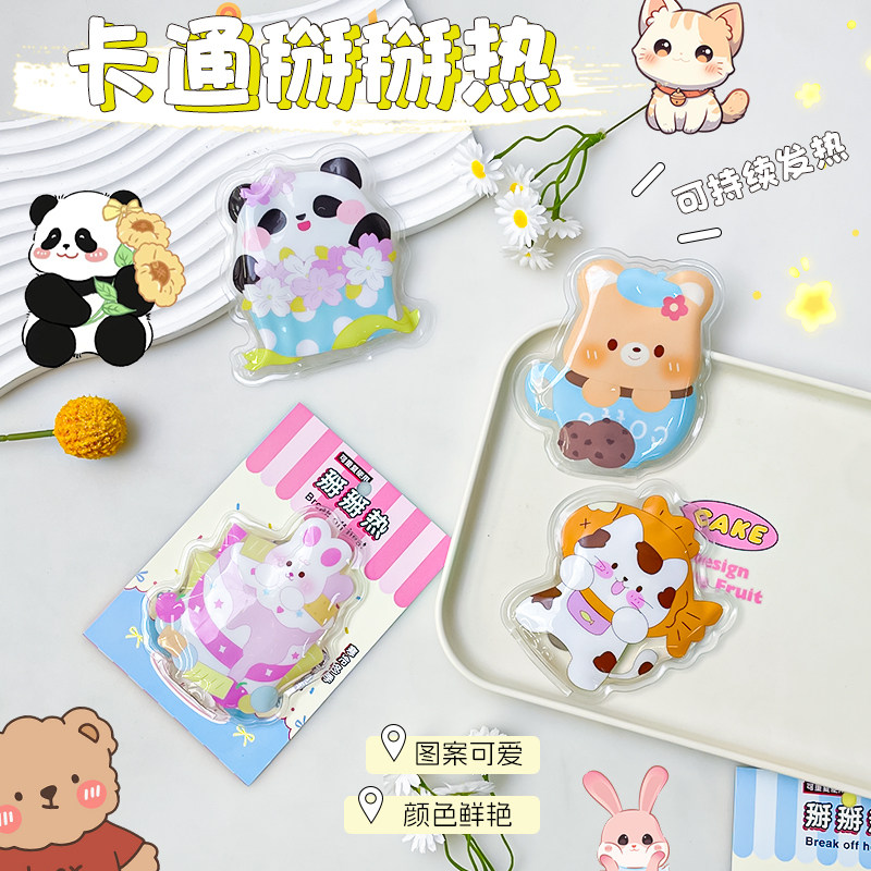 卡通掰掰热暖手宝可重复使用便携式暖手袋可爱造型学生冬季随身自发热暖宝宝掰即发热速效暖手冬日保暖小礼品