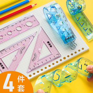 咔巴熊软尺4件套装可弯曲尺子15cm儿童小学生用文具可爱创意卡通考试多功能套尺塑料20cm四件套三角尺一年级