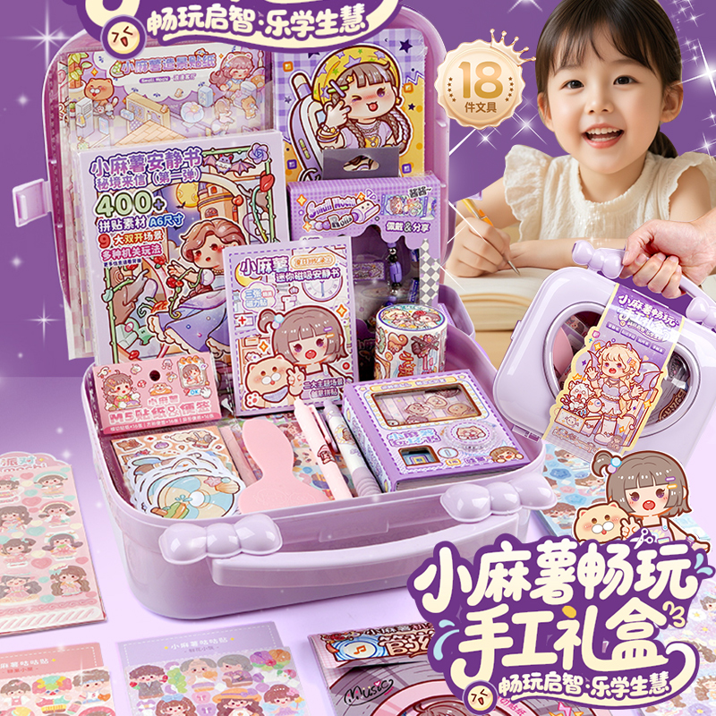 小麻薯手帐套装女孩咕卡手工礼盒
