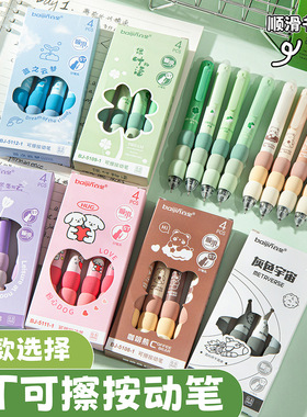 可擦笔按动式中性笔软欧包笔小学生专用高颜值黑色晶蓝色摩易擦st尖可擦写儿童可爱魔力擦水笔圆珠笔芯三年级