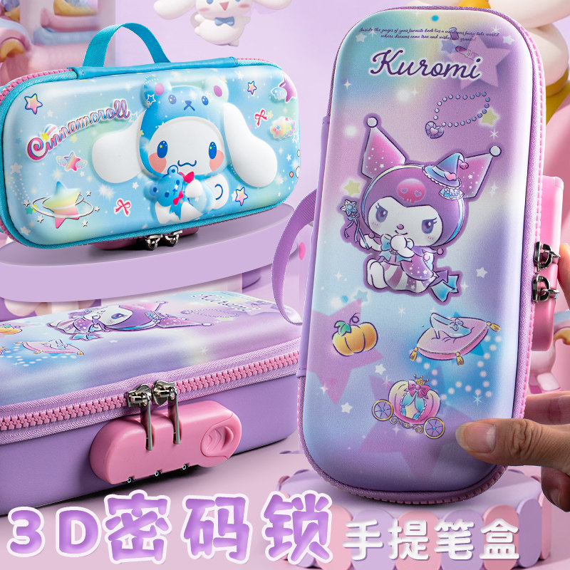 库洛米密码文具盒正版3D立体大容量卡通手提笔袋女小学生高颜值女生铅笔盒袋多功能学生带密码锁文具学习用品,文具电教/文化用品/商务用品,笔袋,淘宝优惠券,粉丝福利购,淘宝优惠卷