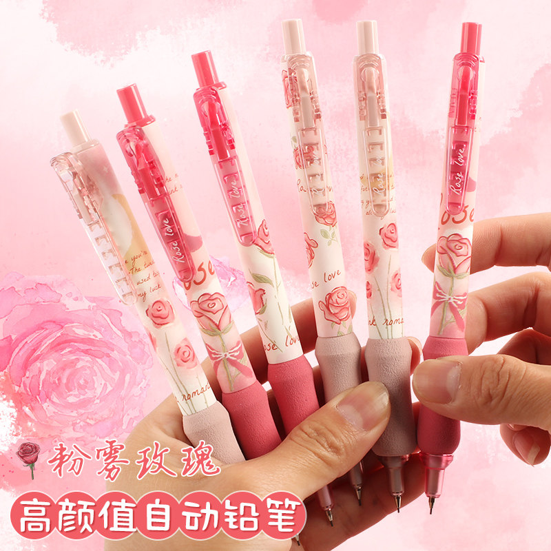 慕乐新款粉雾玫瑰自动铅笔高颜值图片