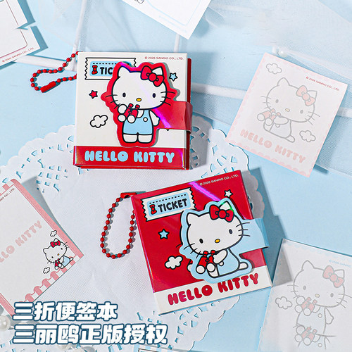 凯蒂猫三折便签本迷你磁吸口袋本