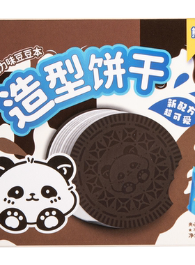 巧克力香味豆豆本创意迷你小本子