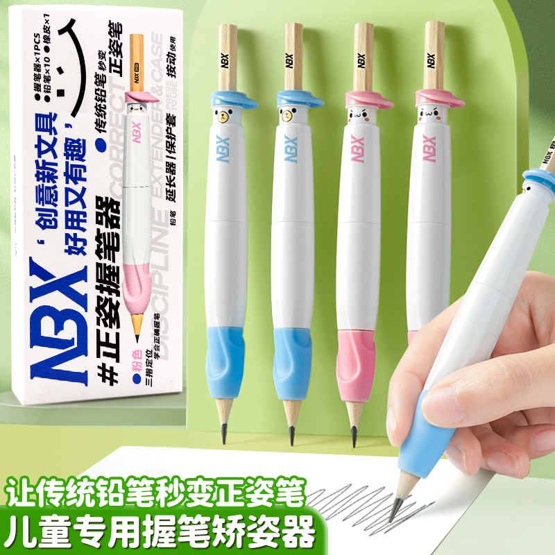 NBX儿童专用五指正姿握笔矫正器