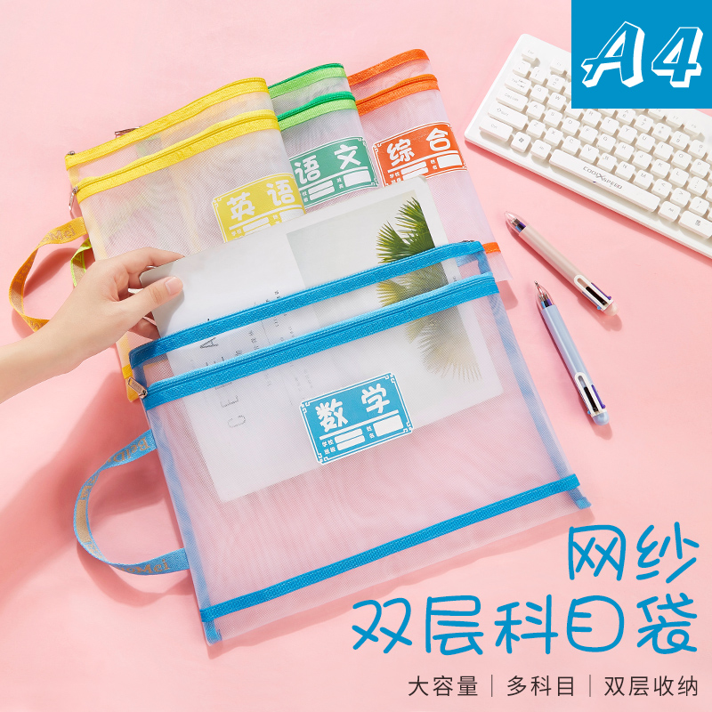 学生用大容量透明网纱综合装