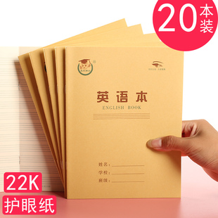 护眼纸22K英语本作业本小学生本作业本 6年级儿童初中学生三四五六年级本子22开数学本练习本 英语本批发3