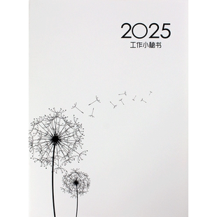 2026年日历本月计划打卡自律本中国风时间规划管理日程本A4大号记事本效率手册工作小秘书厚笔记本子定制印刷