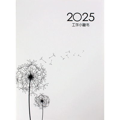 2026年日历本加厚国风工作小秘书