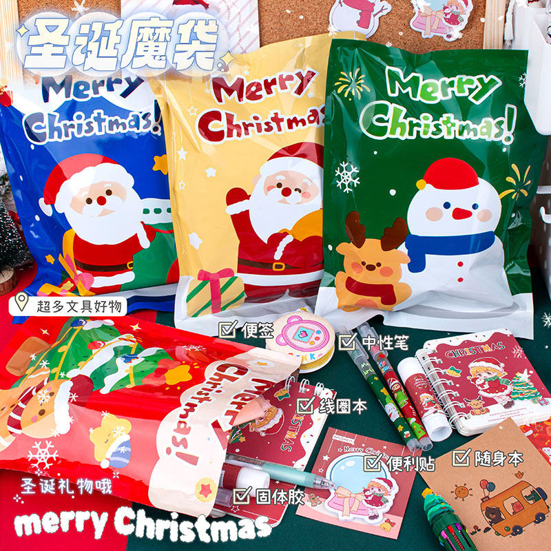 A5圣诞文具盲袋大礼包小学生圣诞魔袋学习奖励幼儿园惊喜幸运小礼品全班分享创意圣诞节礼物儿童生日伴手礼袋