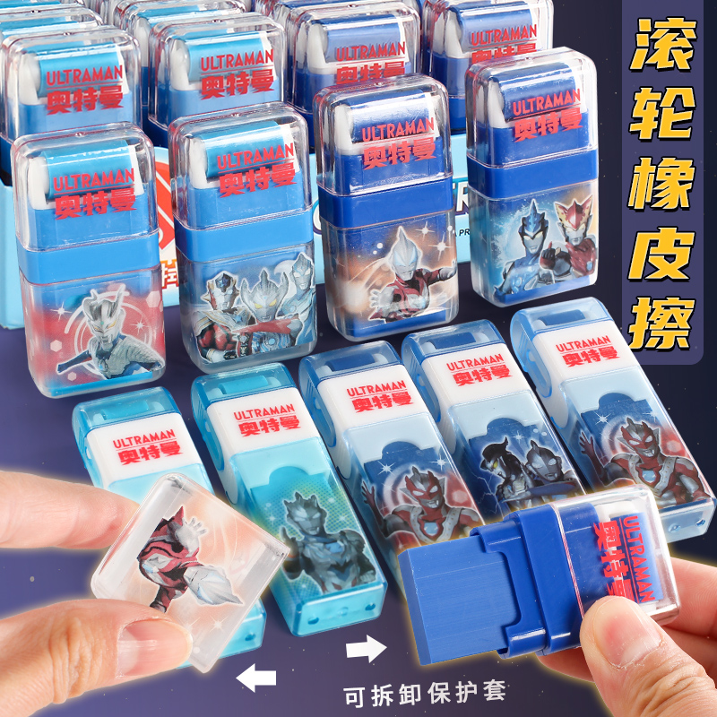 一正奥特曼滚轮橡皮擦幼儿园创意卡通可爱小学生用擦得干净儿童小橡皮礼物女男孩奥特英雄清洁铅笔擦文具礼物