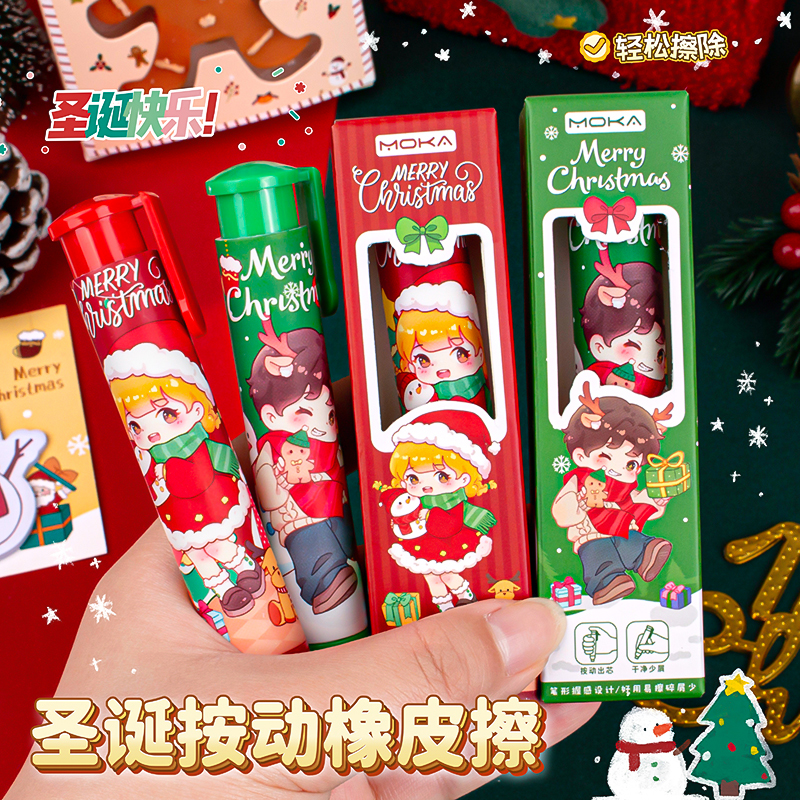 圣诞限定按动橡皮擦小学生专用可伸缩替芯幼儿园儿童创意可爱橡皮干净不留痕素描像皮一年级班级学习文具奖励
