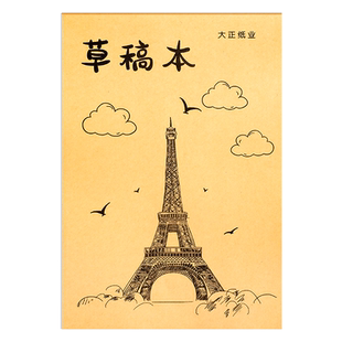 空白草稿纸本小学生专用稿纸初中生大学生考研专用分区数学纸高中横线演草本量贩草纸本打草稿演算纸错题批发