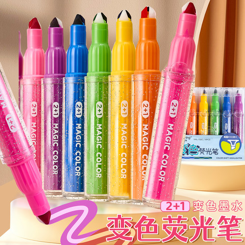 一木林变色荧光笔魔法一擦变色笔
