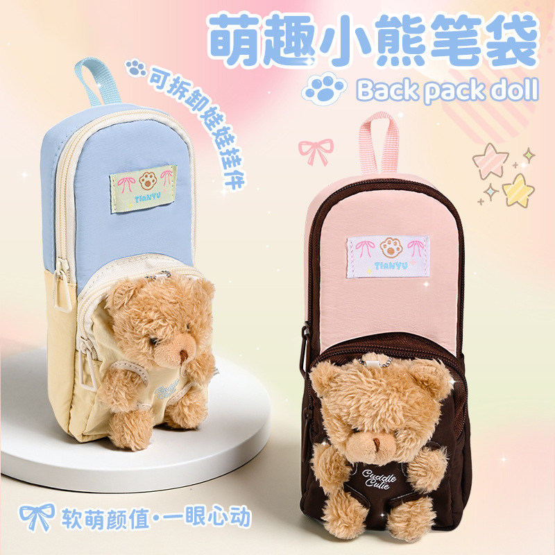 卡通可拆卸玩偶小熊笔袋小学生用大容量书包造型文具盒高颜值ins拼接手提笔盒男女儿童创意铅笔盒文具收纳包