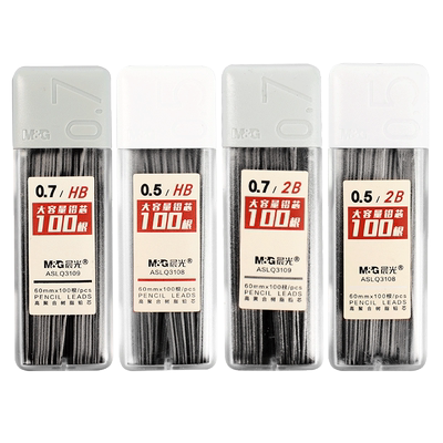 晨光自动铅笔芯不易树脂