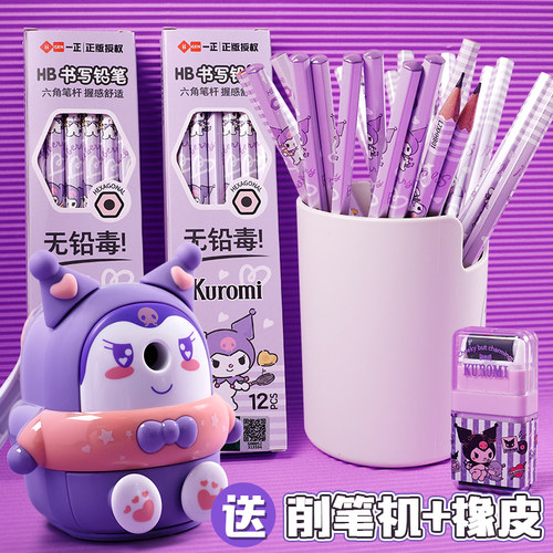 库洛米hb铅笔套装小学生文具礼品