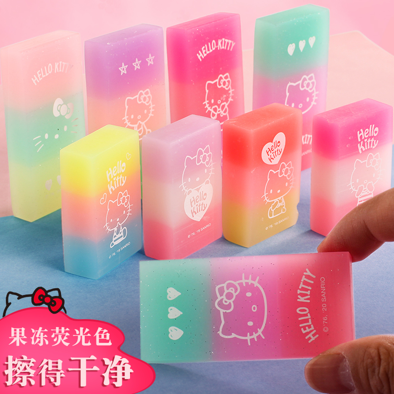 凯蒂猫果冻橡皮荧光色柔软橡皮擦三丽鸥库洛米可爱大耳狗卡通小学生专用不留痕擦的干净果幼儿园儿童文具奖品