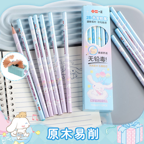 三丽鸥卡通可爱铅笔大耳狗库洛米