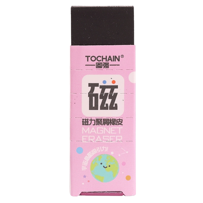 磁力橡皮擦磁性磁铁小学生专用创