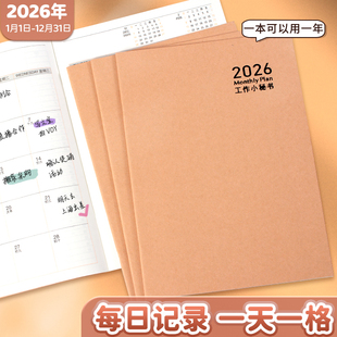 2026年工作小秘书牛皮简约创意多功能笔记本子A4计划本日程本效率手册备忘记事本自律打卡时间管理考研行程本