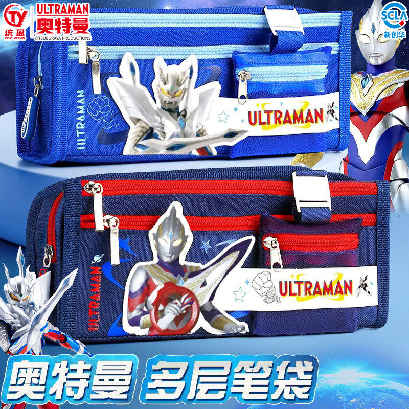 正版奥特曼多层多拉大容量笔袋男孩赛罗小学生铅笔袋一年级多功能文具