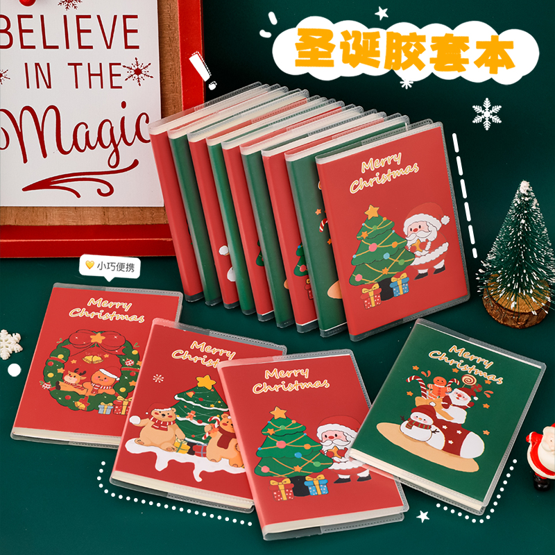 卡通A7圣诞胶套本 学生圣诞节文具本子小礼品可爱口袋笔记本随身记迷你便携单词本实用文具奖品
