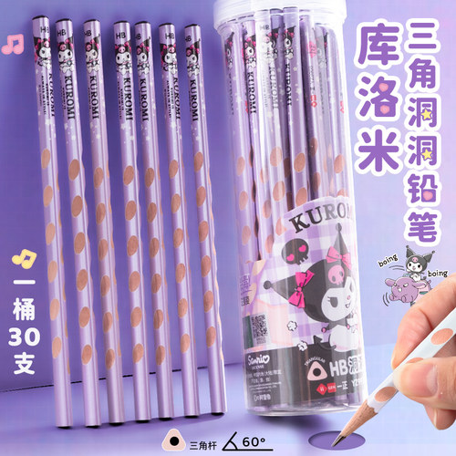 库洛米HB沾顶洞洞铅笔矫正握姿