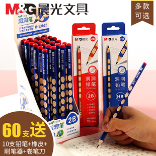 晨光洞洞笔木杆铅笔小学生专用三角握2b幼儿园矫正握姿2比HB儿童初学者六角杆纠正套装 一年级练写字文具