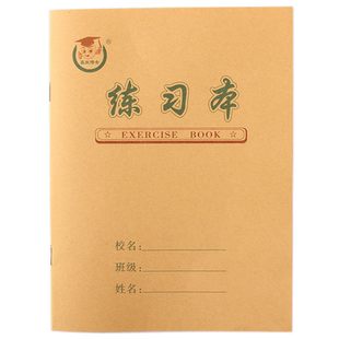 包邮小学生作业本批发22K大号英语本 单线练习本 作文本 双线本