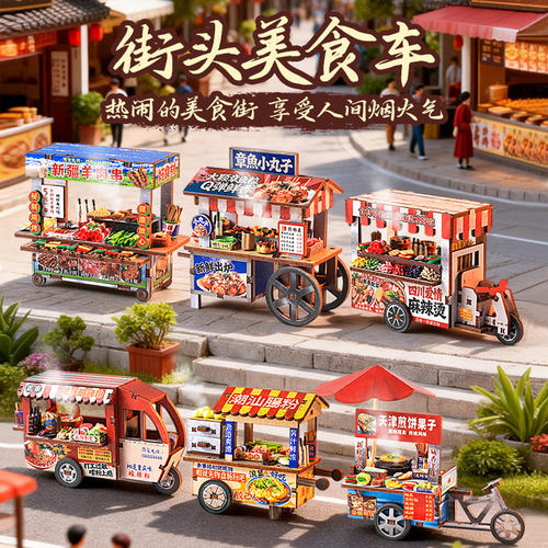 老式街头特色美食车复古微缩模型
