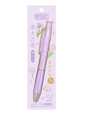 集物社香氛护套ST速干按动中性笔