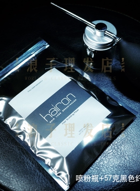 发际线补色粉barbershop纤维粉