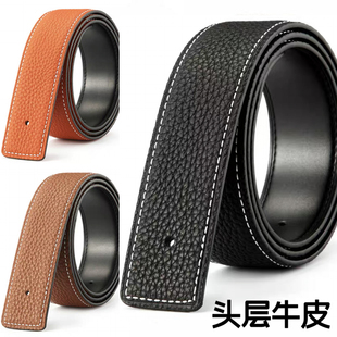 皮带条头层纯牛皮男士 带身 真皮平滑扣不带头h扣无头z腰带女打孔裤