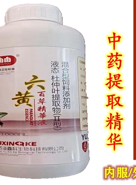 旺由由六黄百草精华液 水产养殖渔鑫科六黄精华液1瓶1000ml