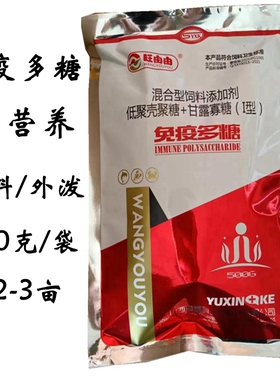渔鑫科免疫多糖水产用灭补充营养 旺由由免疫多糖 1袋500克
