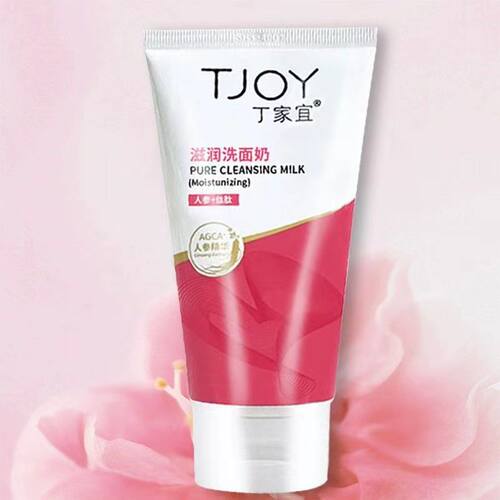丁家宜滋润洗面奶120g补水保湿滋润控油深层清洁收缩毛孔洁面乳