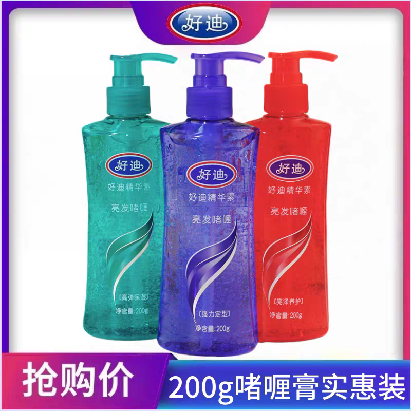 好迪啫喱膏200g亮发精华素强力定型高弹保湿养护蓬松自然头发造型