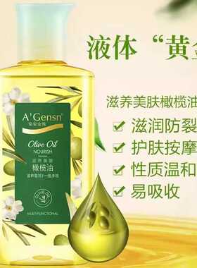护发滋养美肤全身按摩安安金纯