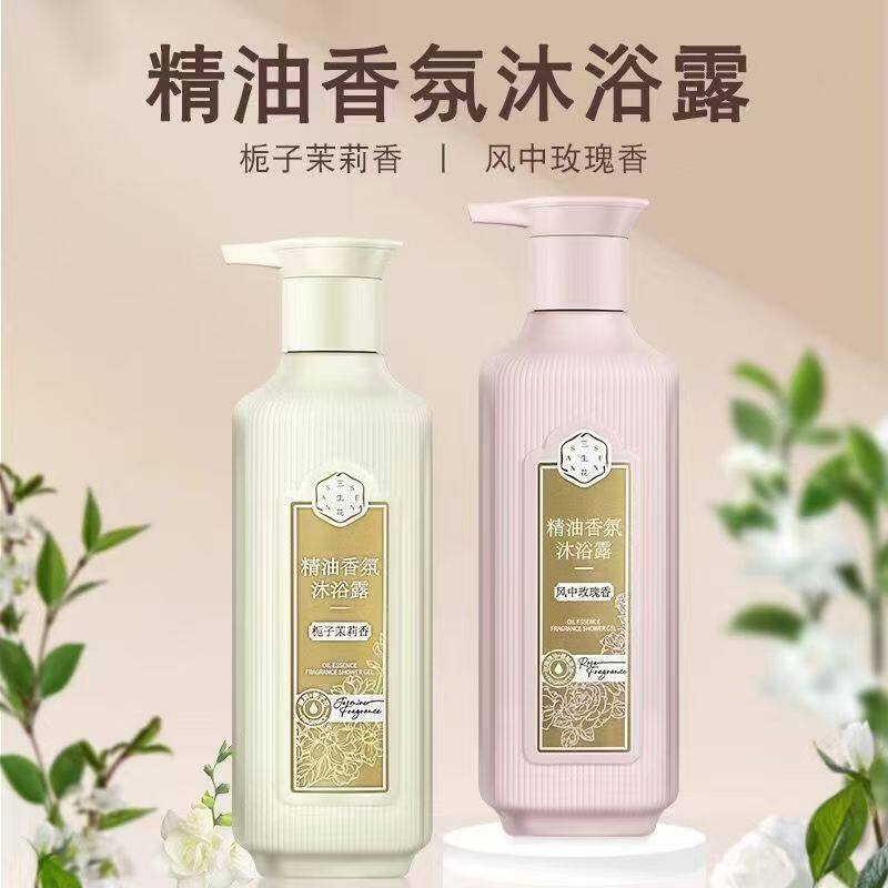 百雀羚三生花沐浴露玫瑰茉莉香水沐浴露