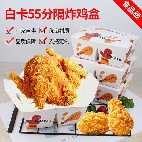 一次性炸鸡打包盒韩式双拼两格炸鸡盒鸡米花鸡排分隔餐盒外卖商用