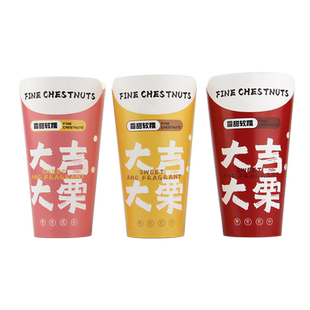 板栗纸桶加厚半斤装糖炒栗子专用打包盒冰糖葫芦包装盒外卖批发用